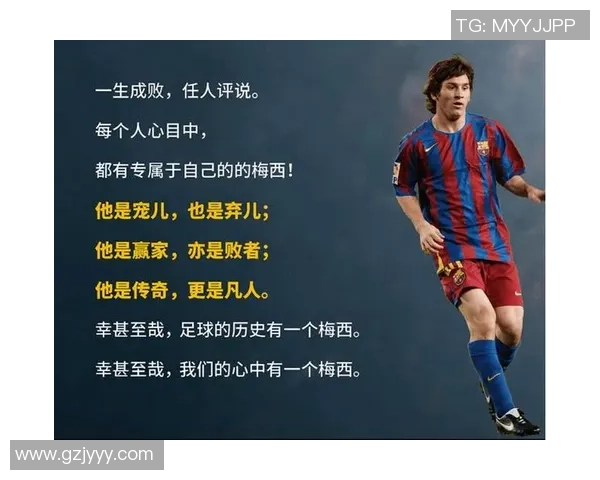 我心中的足球英雄与他的传奇故事